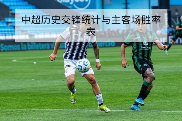 英超下一轮赛程及电视直播时间查询